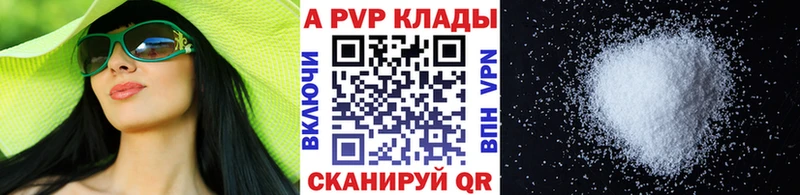 A-PVP VHQ  Купить где  Нефтекумск 