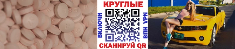 Купить  Нефтекумск  Ecstasy 280мг 