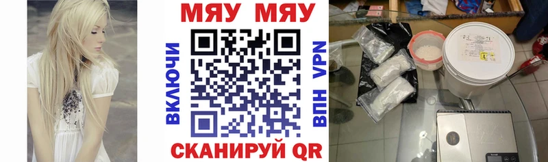 МЯУ-МЯУ VHQ  Купить закладки  Нефтекумск 