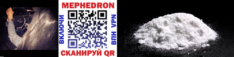 МЕФ кристаллы Нефтекумск